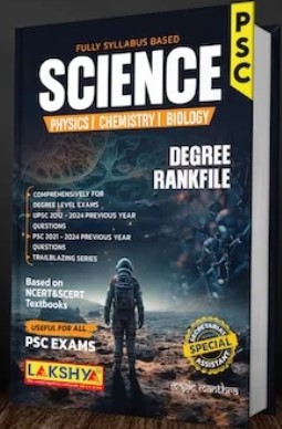 SCIENCE | PHYSICS | CHEMISTRY | BIOLOGY: DEGREE LEVEL PSC RANK FILE